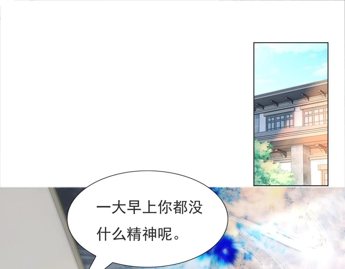 第110话仇人见面分外眼红 第5页