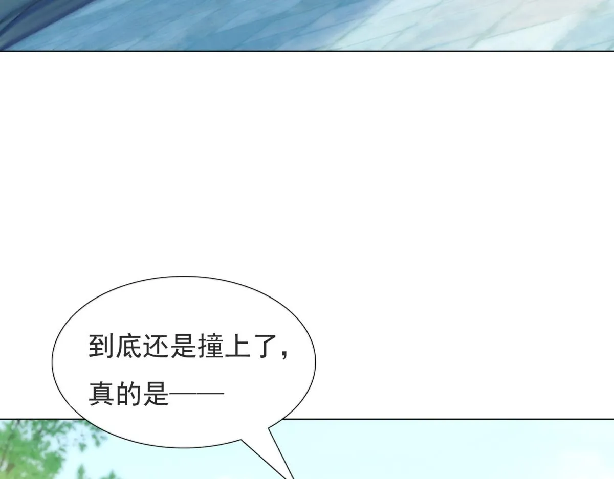 第110话仇人见面分外眼红 第23页