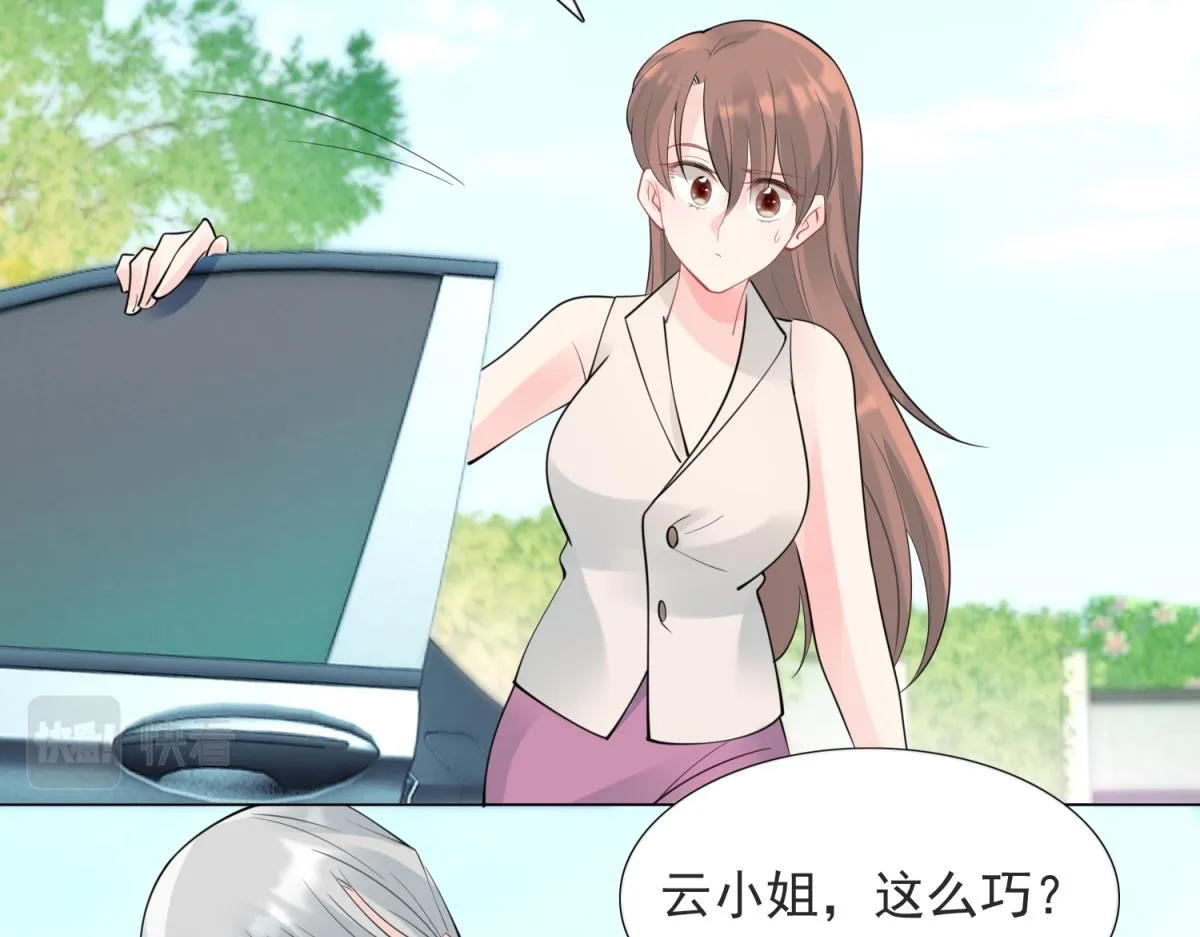 第110话仇人见面分外眼红 第24页