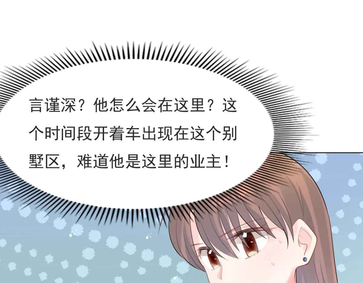 第110话仇人见面分外眼红 第28页