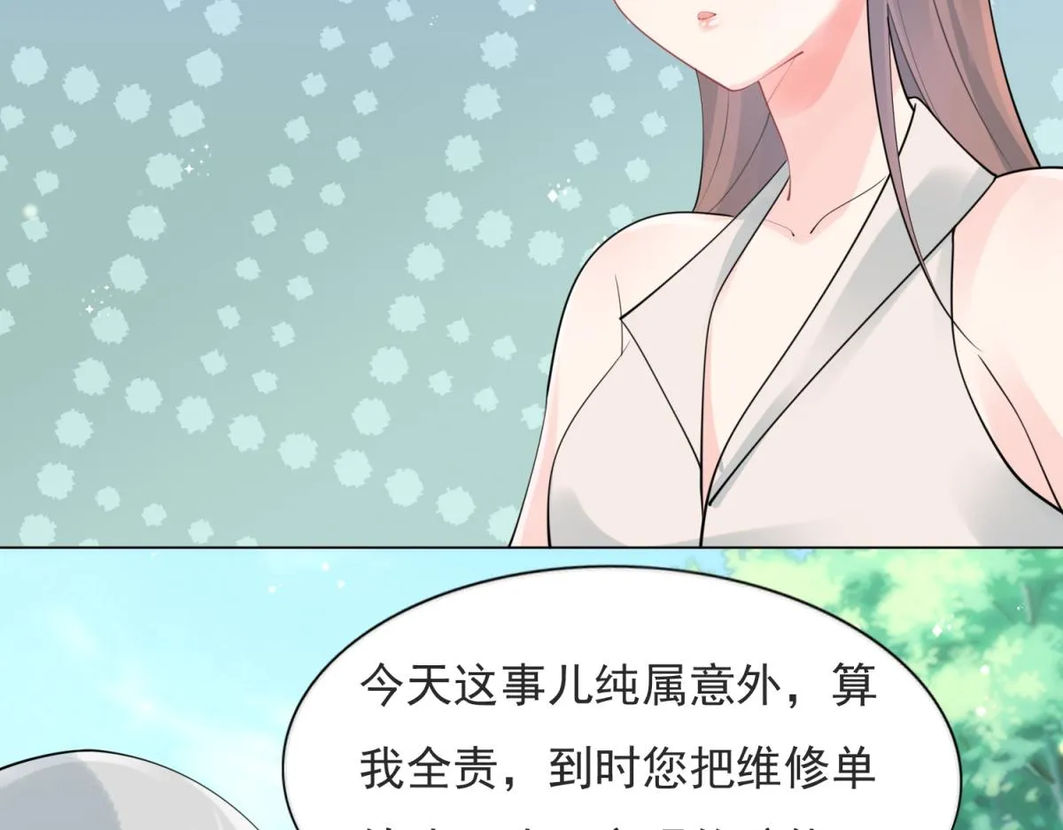 第110话仇人见面分外眼红 第29页