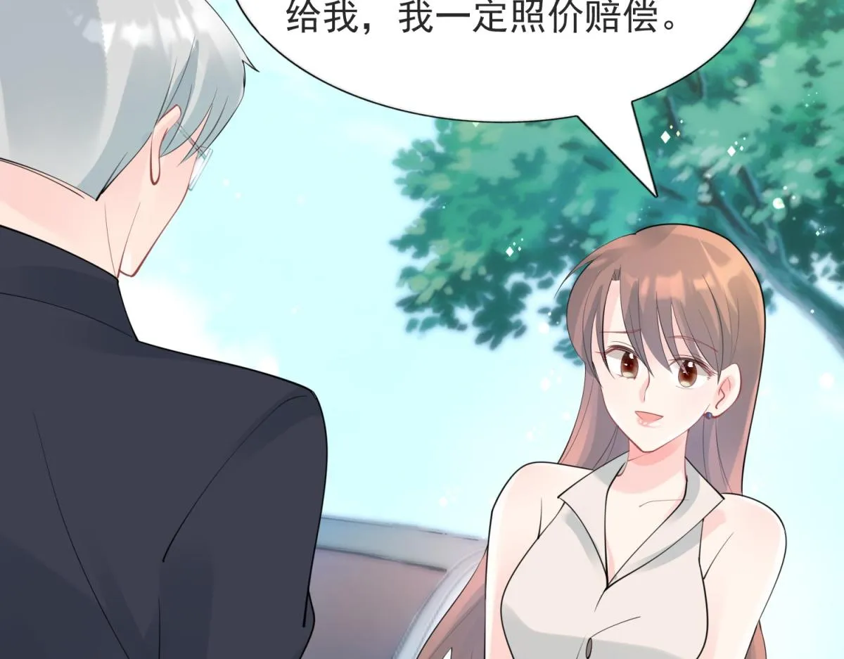 第110话仇人见面分外眼红 第30页