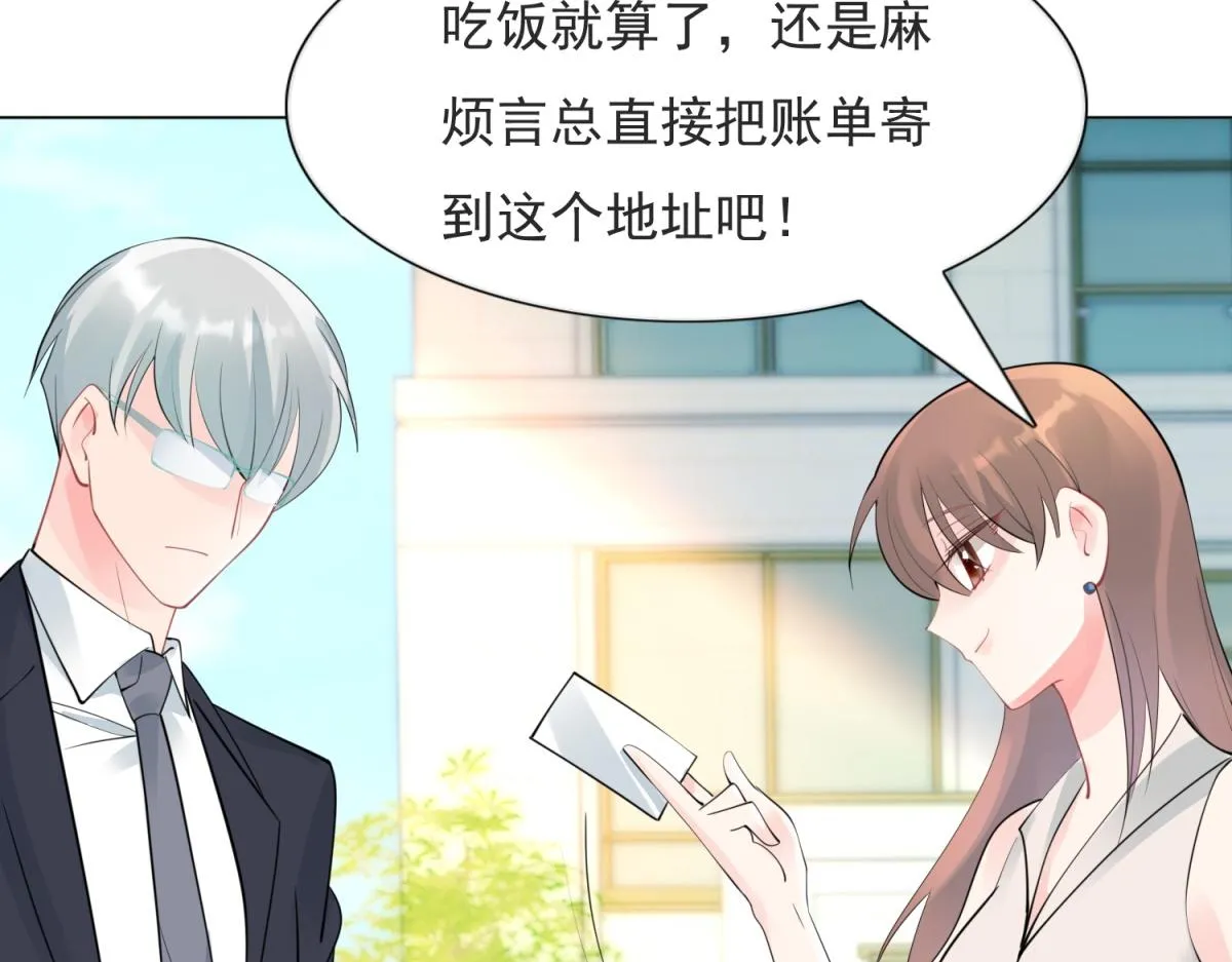 第110话仇人见面分外眼红 第34页