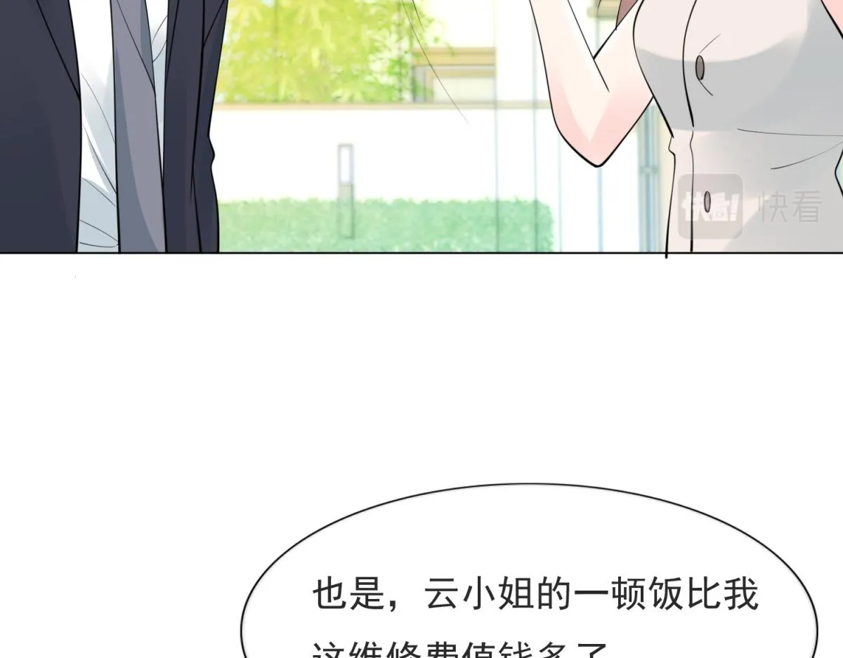 第110话仇人见面分外眼红 第35页