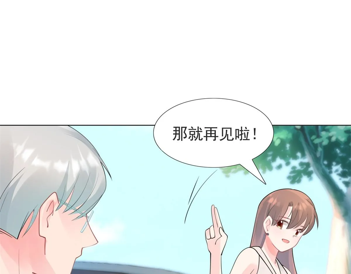 第110话仇人见面分外眼红 第39页