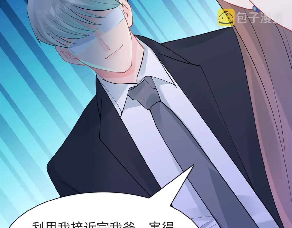 第110话仇人见面分外眼红 第41页