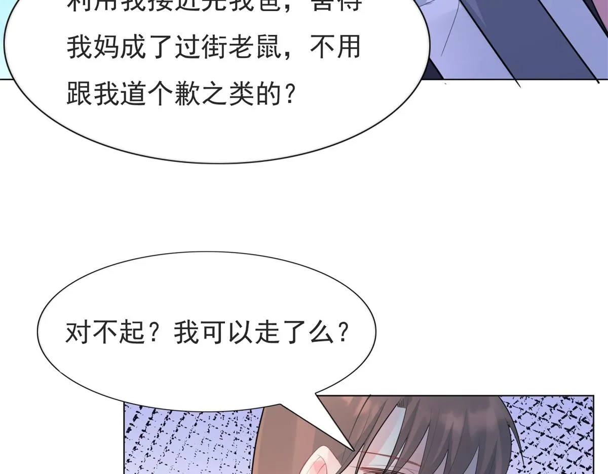第110话仇人见面分外眼红 第42页
