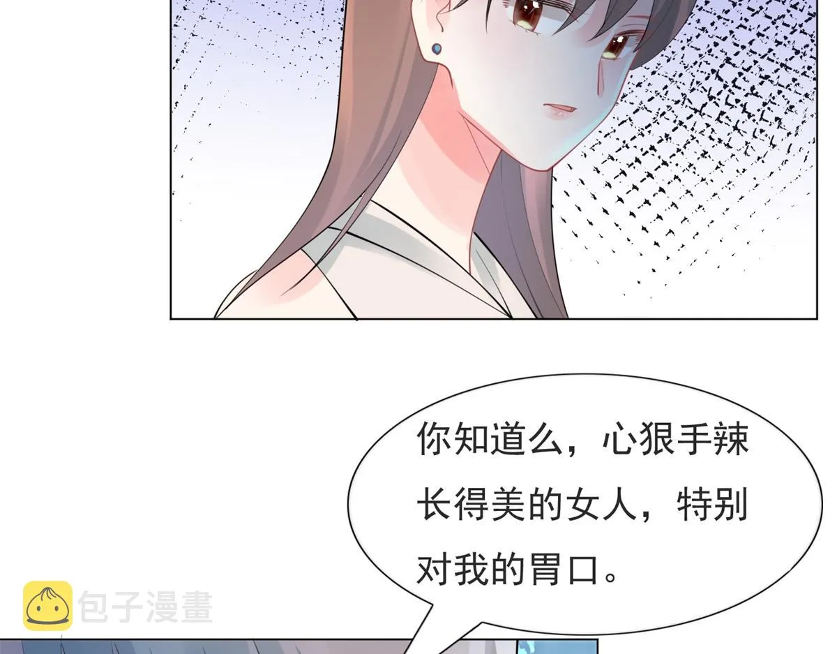 第110话仇人见面分外眼红 第43页