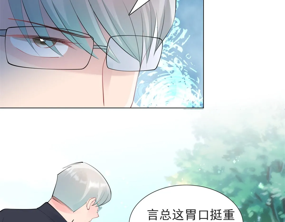 第110话仇人见面分外眼红 第44页