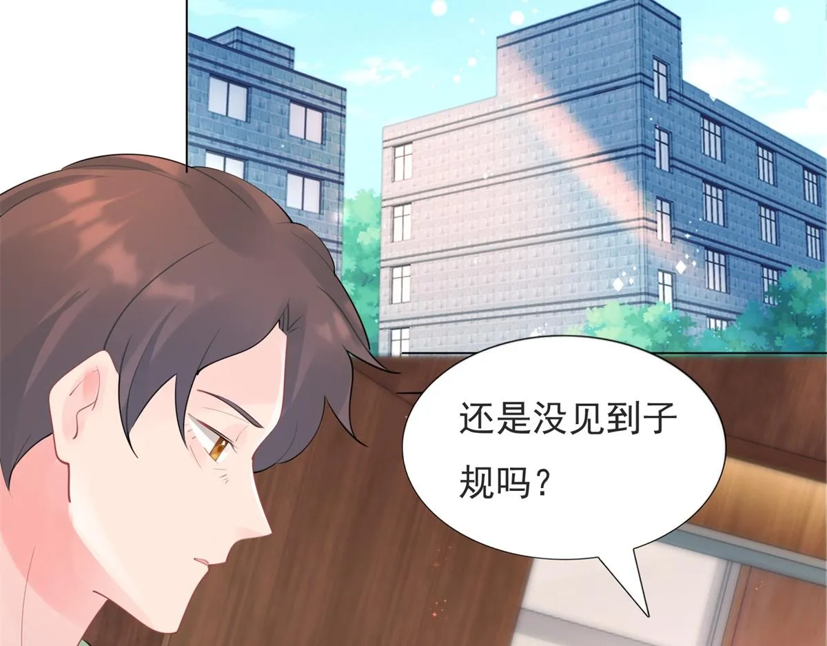 第110话仇人见面分外眼红 第47页