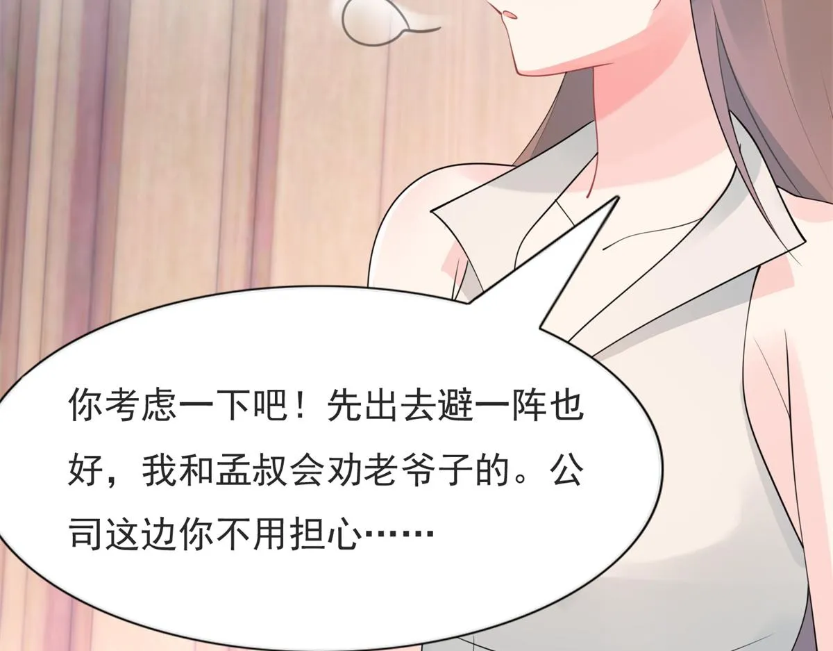 第110话仇人见面分外眼红 第52页