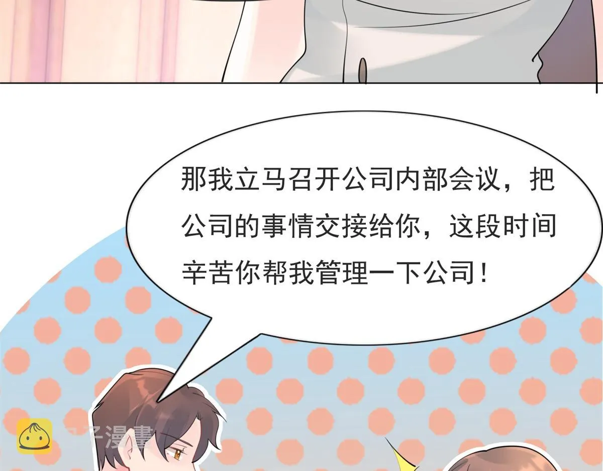 第110话仇人见面分外眼红 第53页