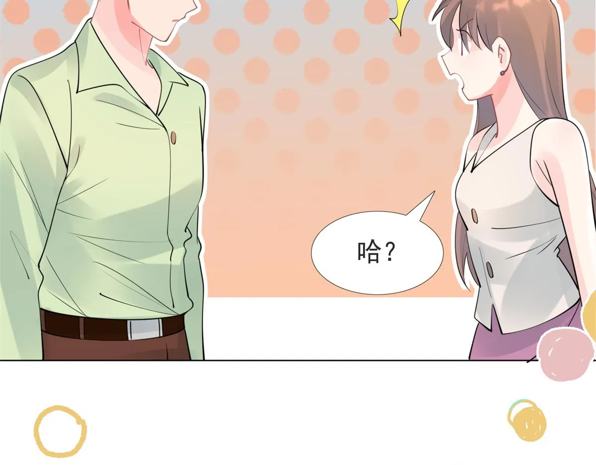 第110话仇人见面分外眼红 第54页