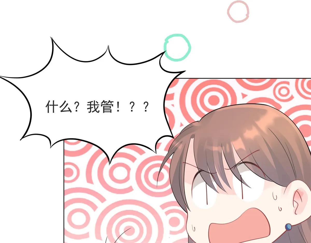 第110话仇人见面分外眼红 第55页