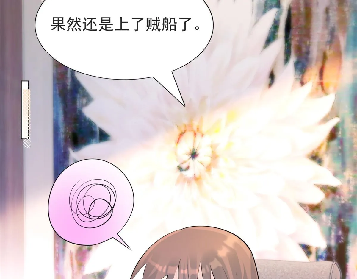 第110话仇人见面分外眼红 第57页