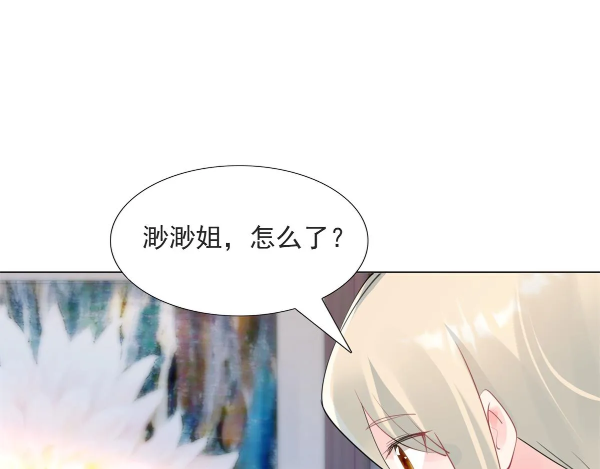 第110话仇人见面分外眼红 第59页