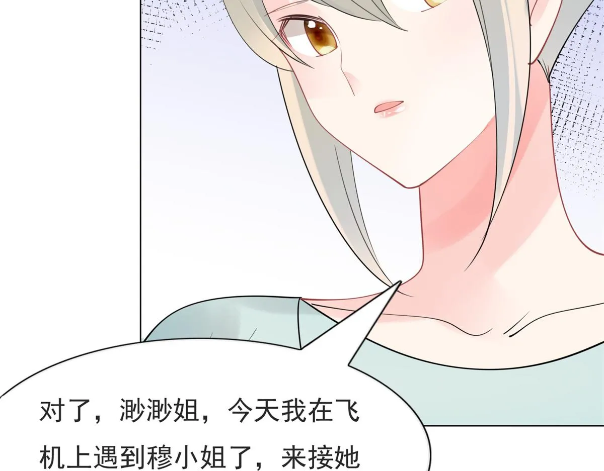 第110话仇人见面分外眼红 第64页