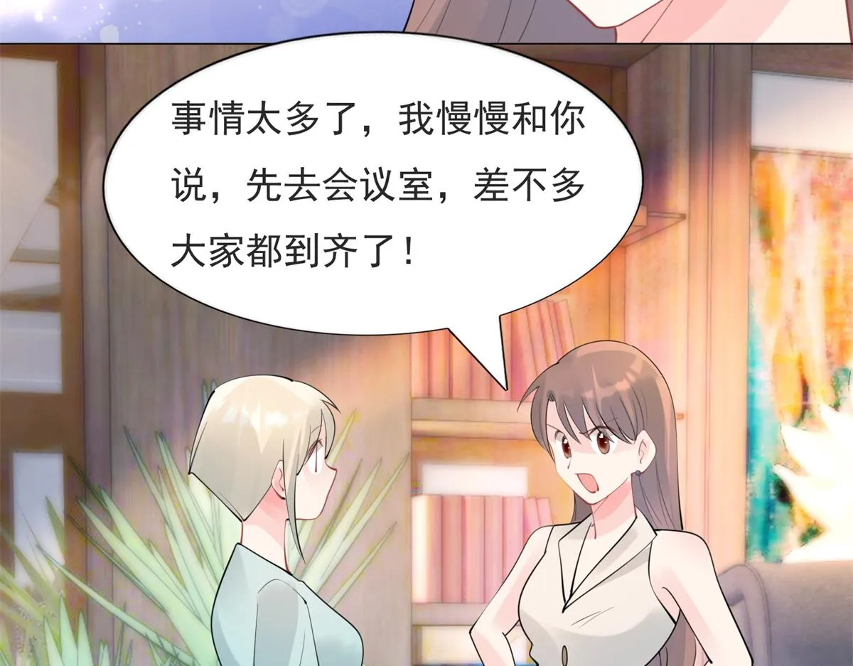 第110话仇人见面分外眼红 第66页