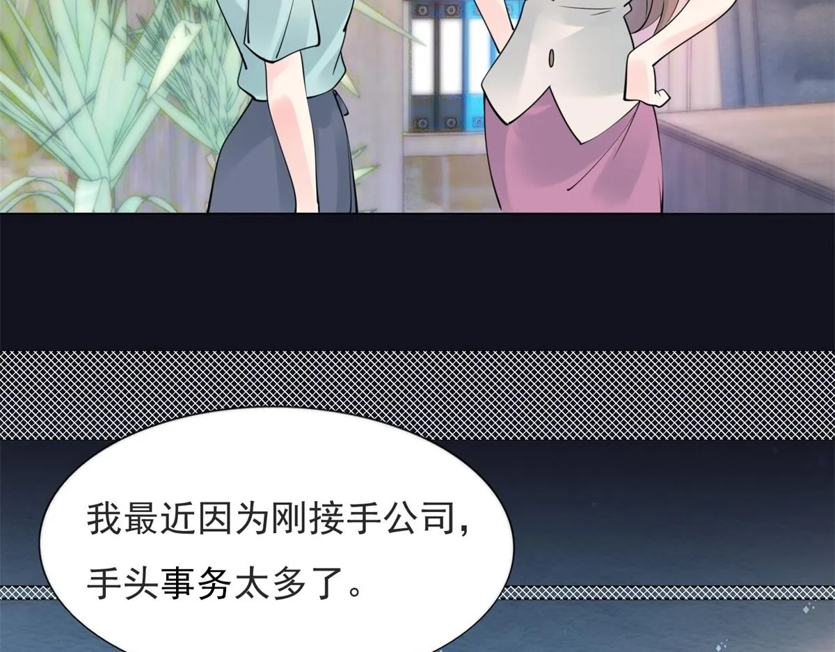 第110话仇人见面分外眼红 第67页
