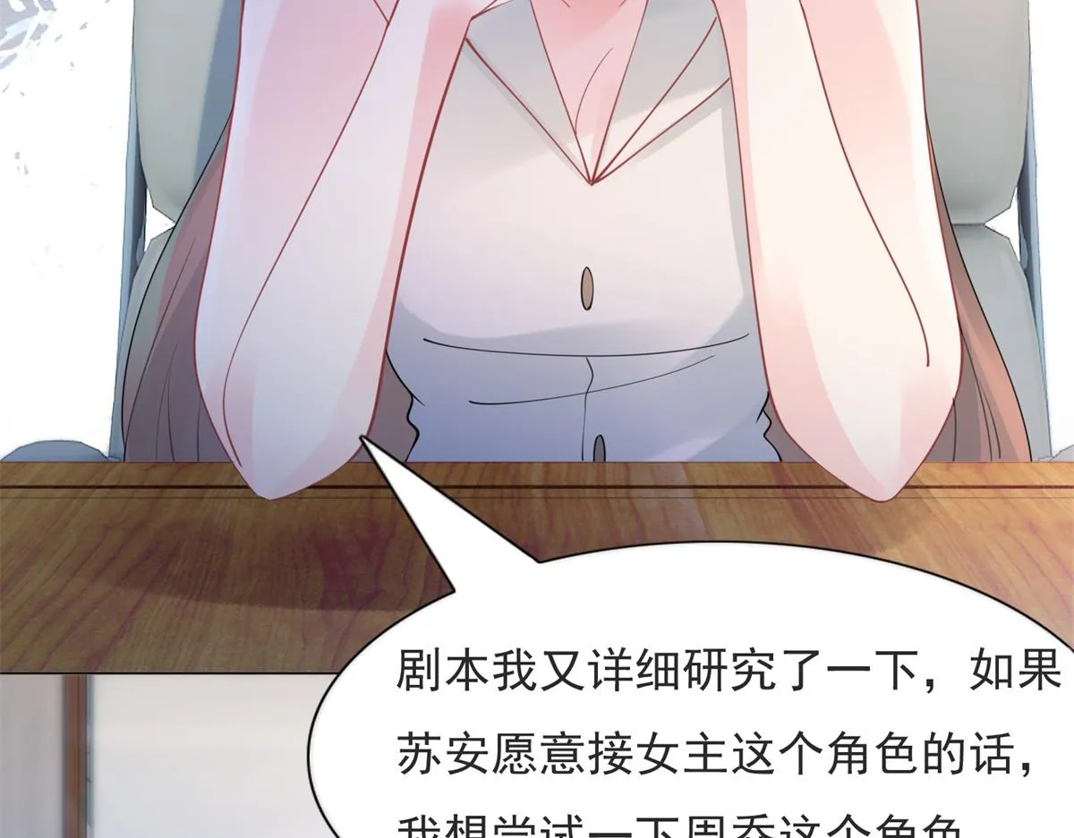 第110话仇人见面分外眼红 第69页
