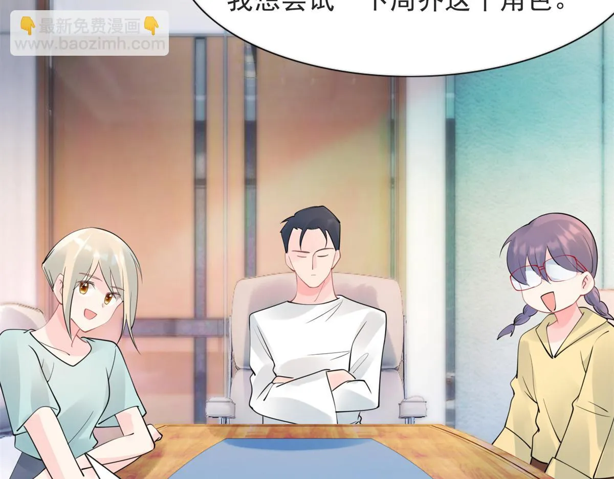 第110话仇人见面分外眼红 第70页