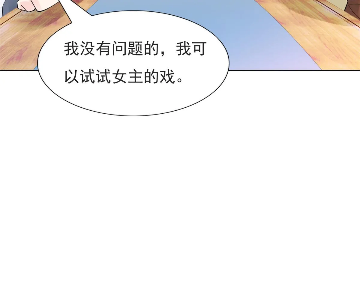 第110话仇人见面分外眼红 第71页
