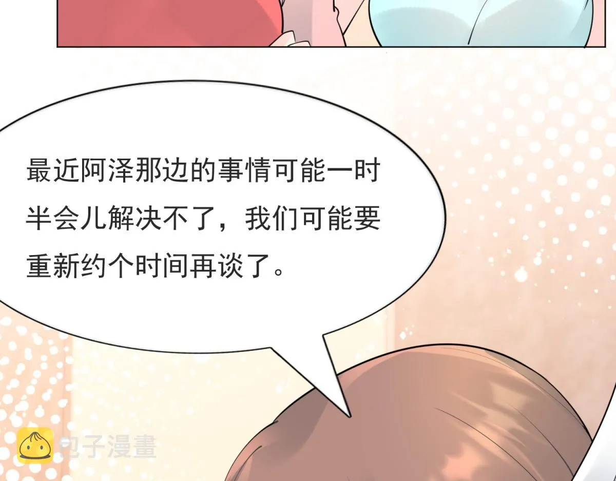 第109话一周年快乐 第12页