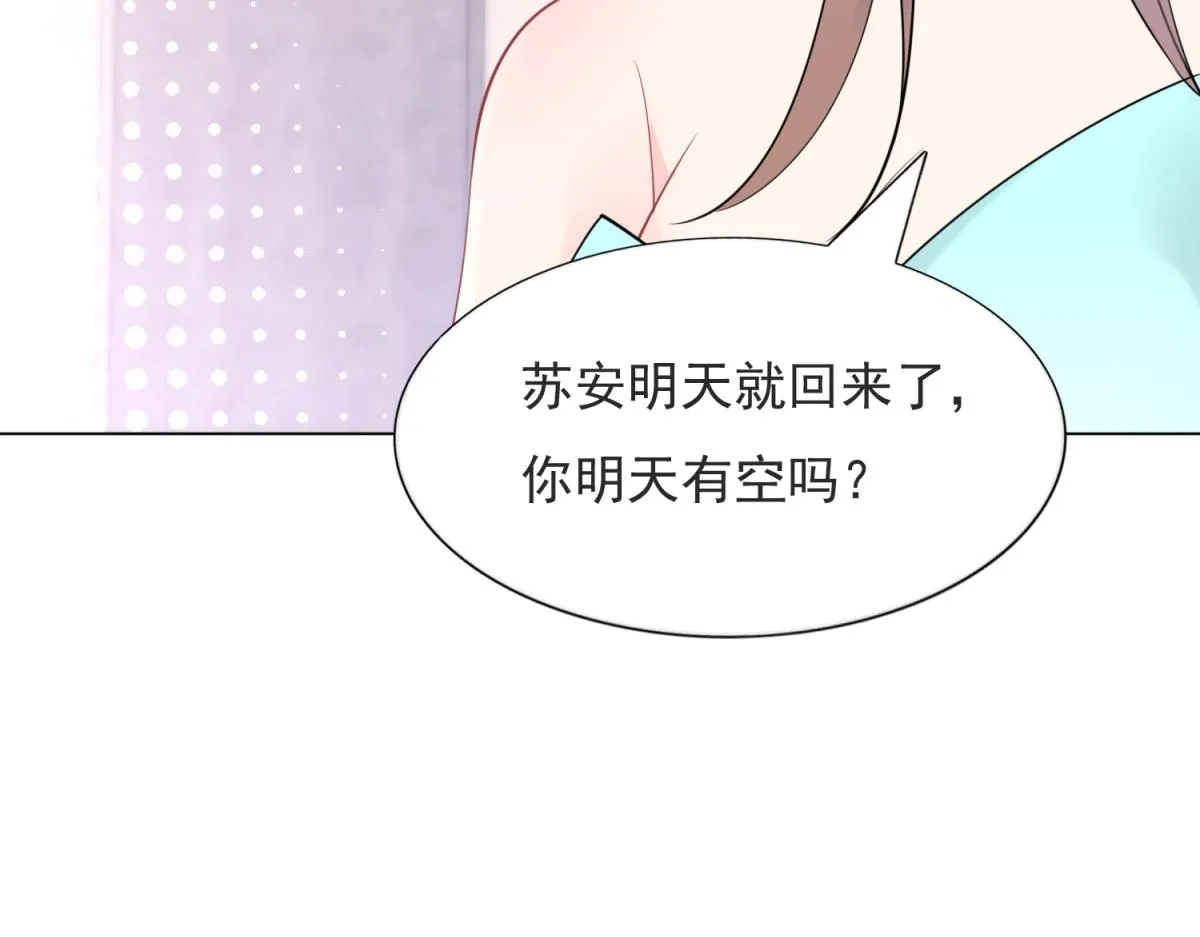 第109话一周年快乐 第14页