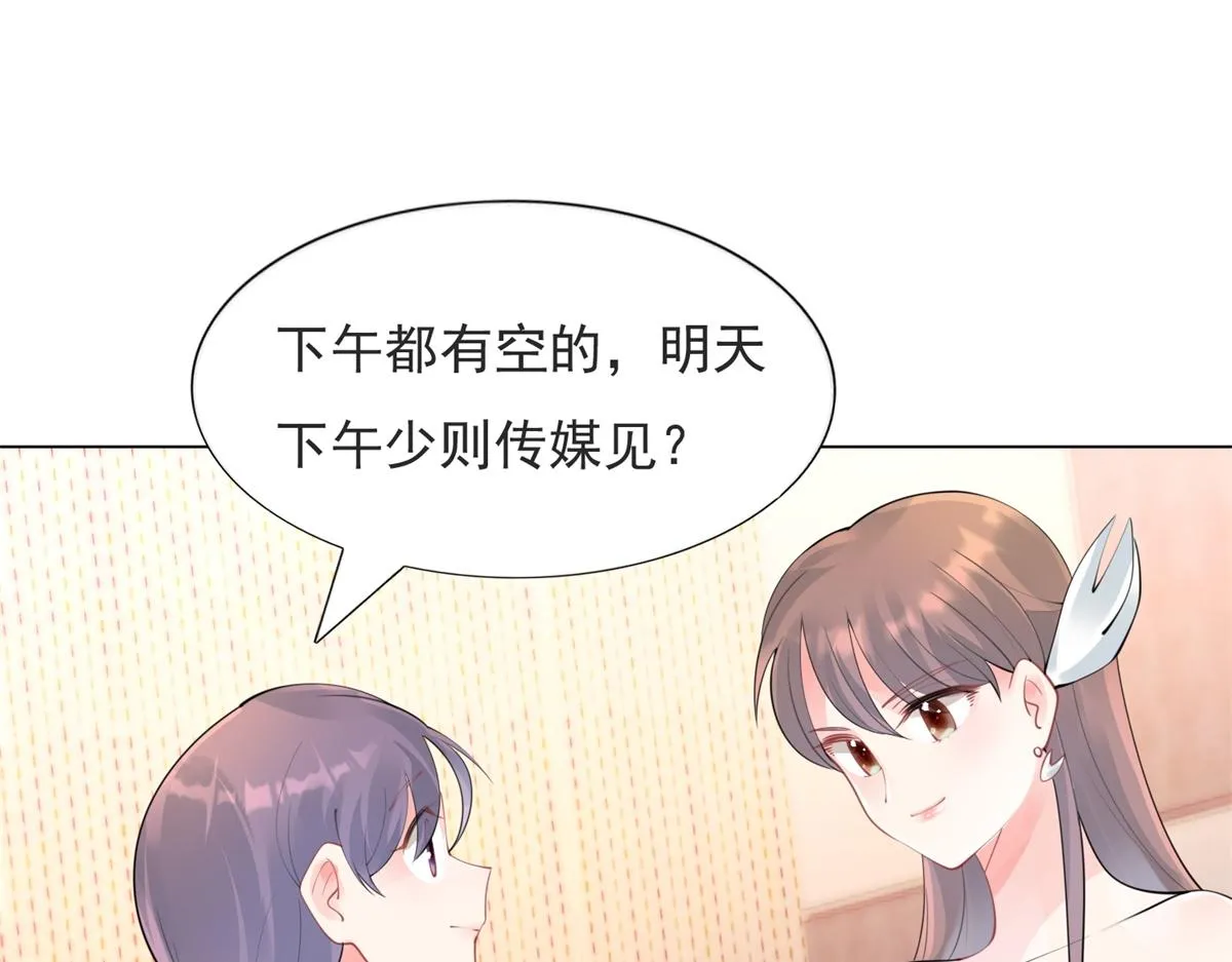 第109话一周年快乐 第16页