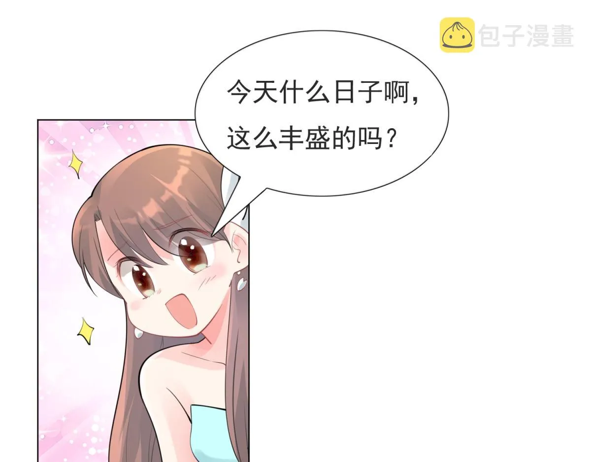 第109话一周年快乐 第28页