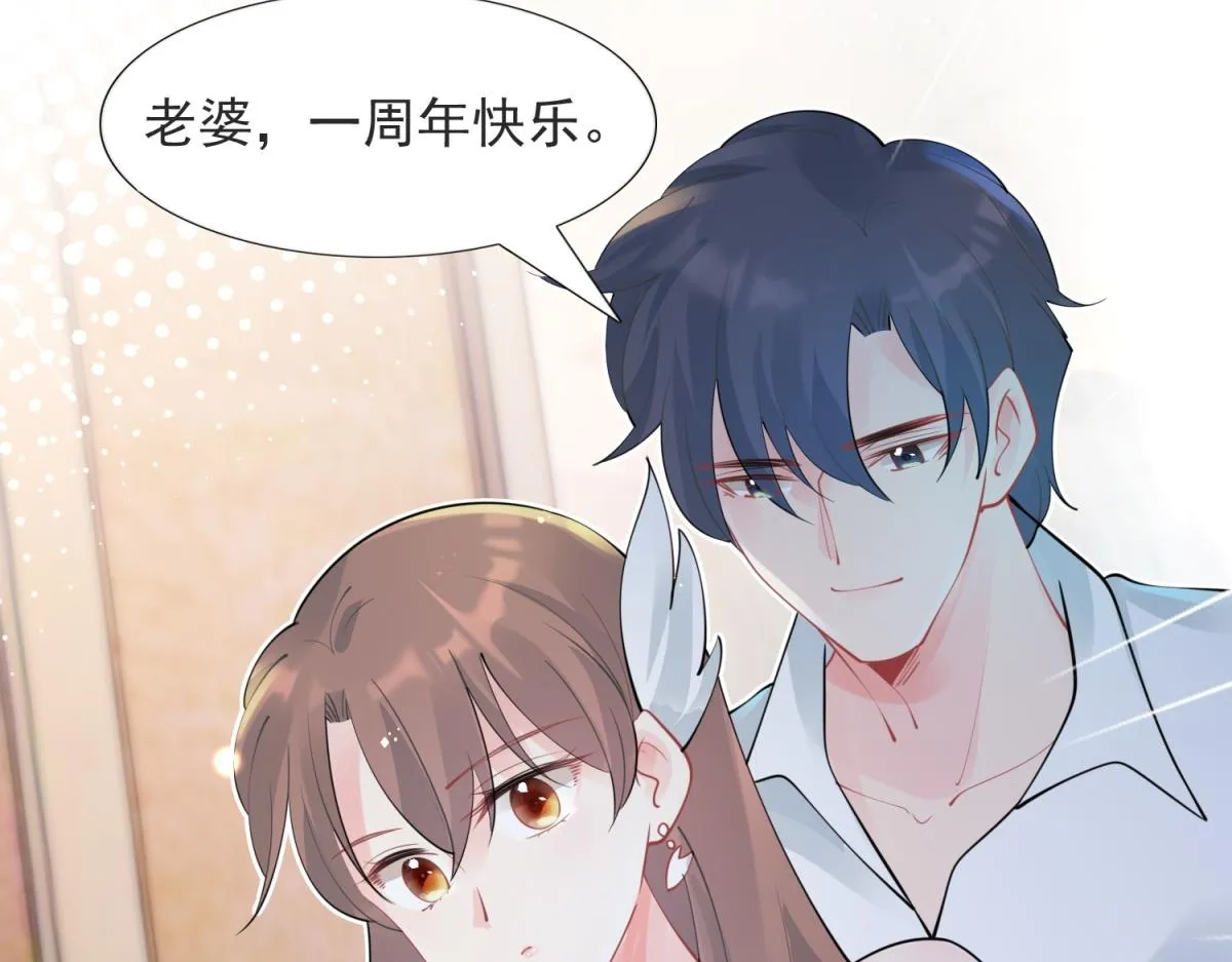 第109话一周年快乐 第30页