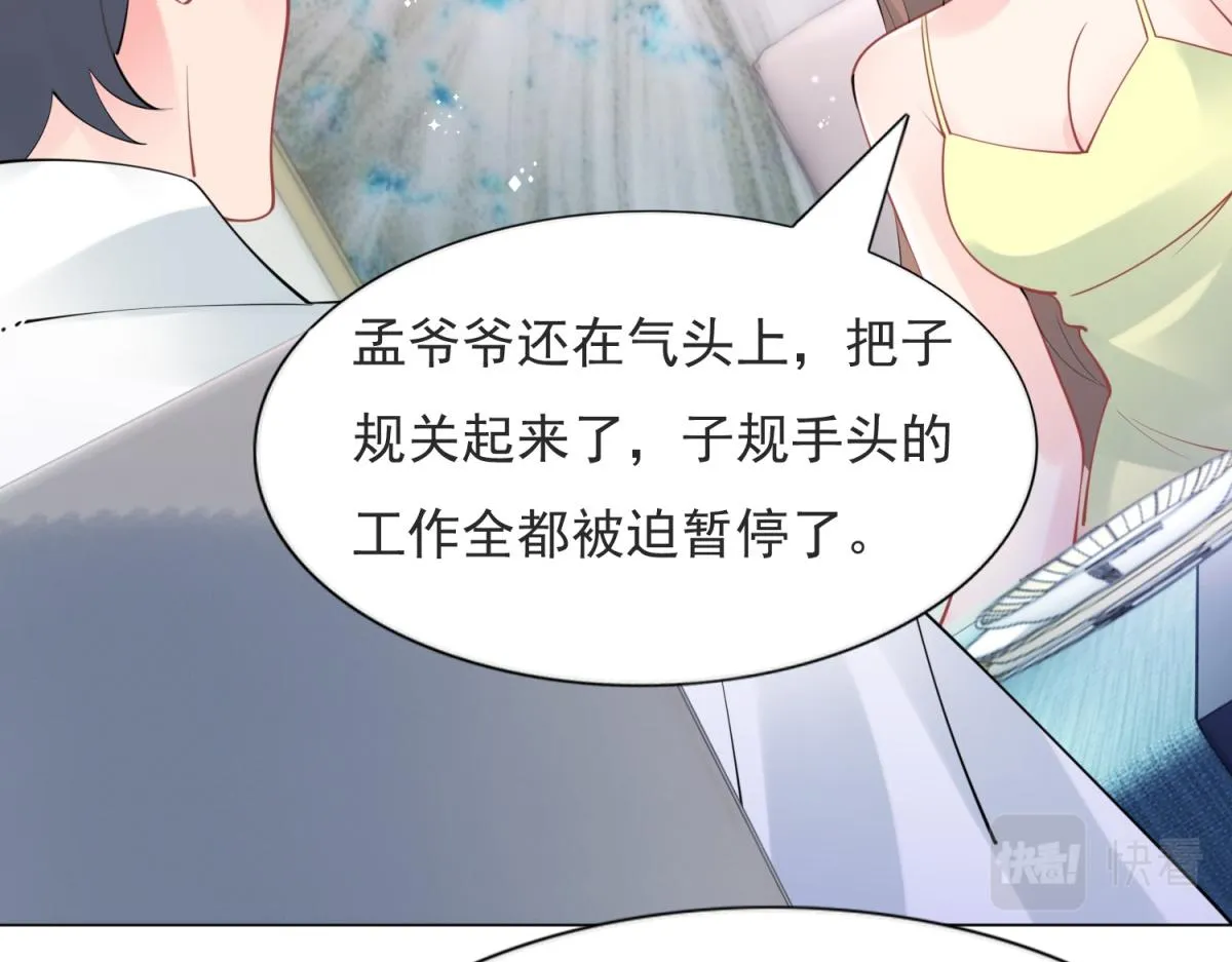 第109话一周年快乐 第42页