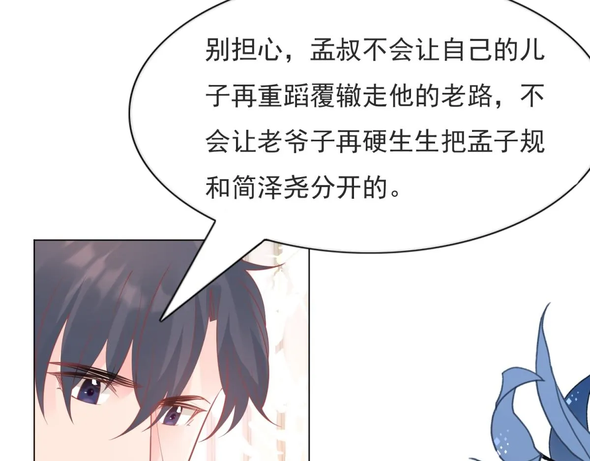 第109话一周年快乐 第43页