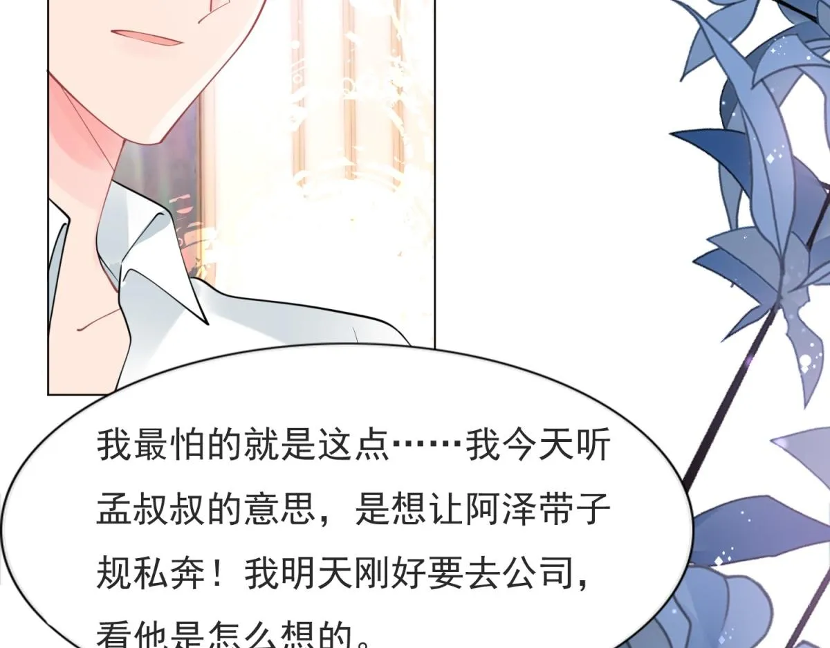 第109话一周年快乐 第44页