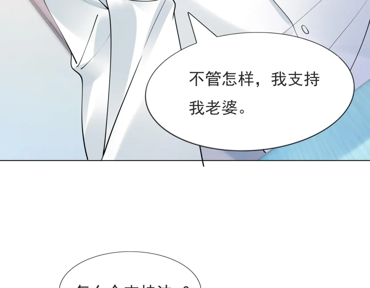 第109话一周年快乐 第47页