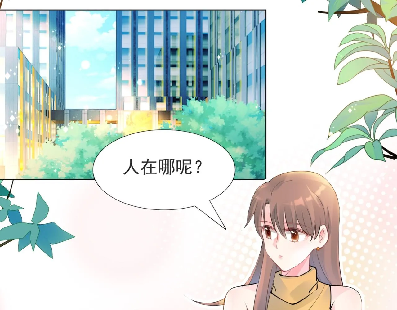 第112话 我想为你做更多的傻事 第6页