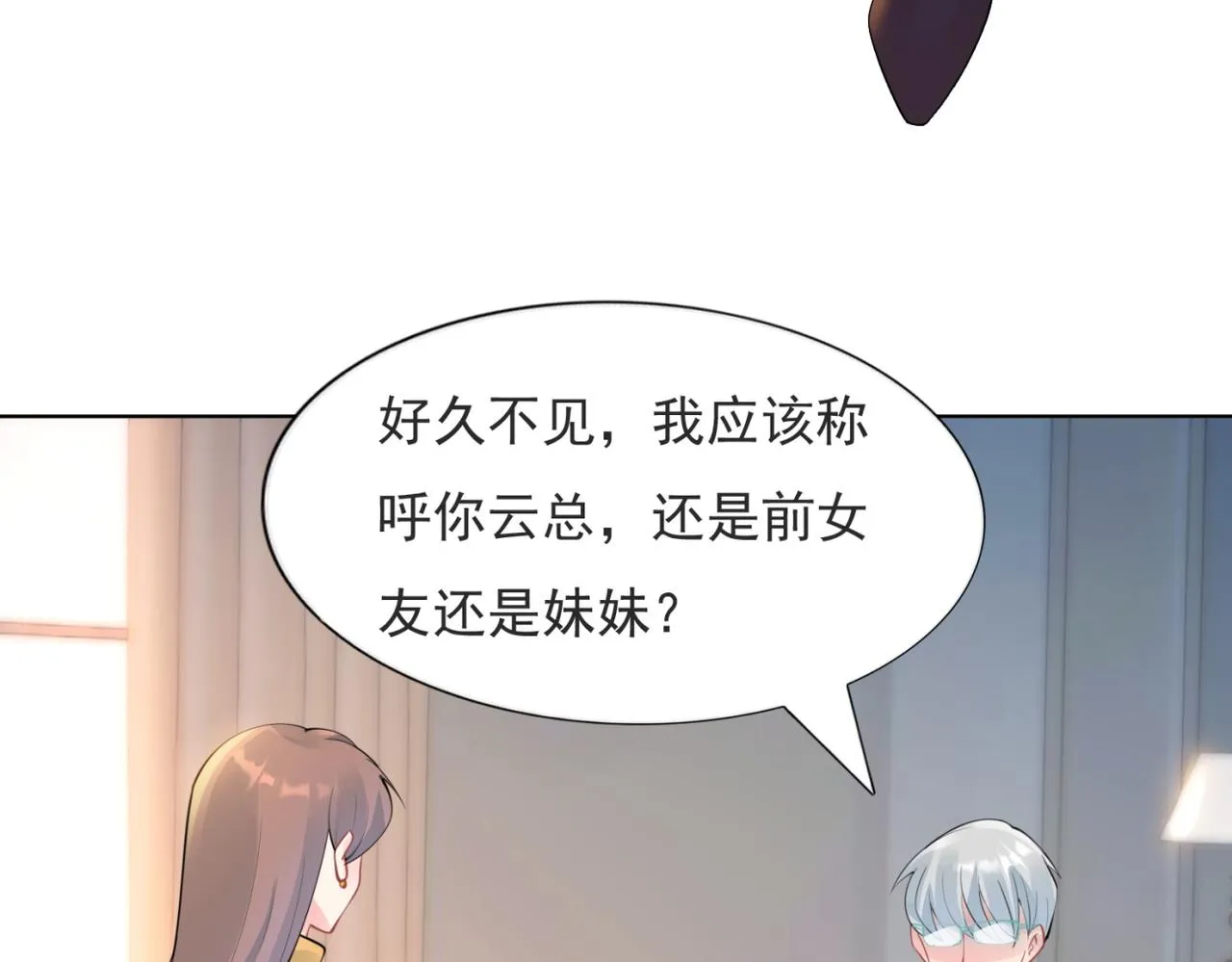第112话 我想为你做更多的傻事 第9页
