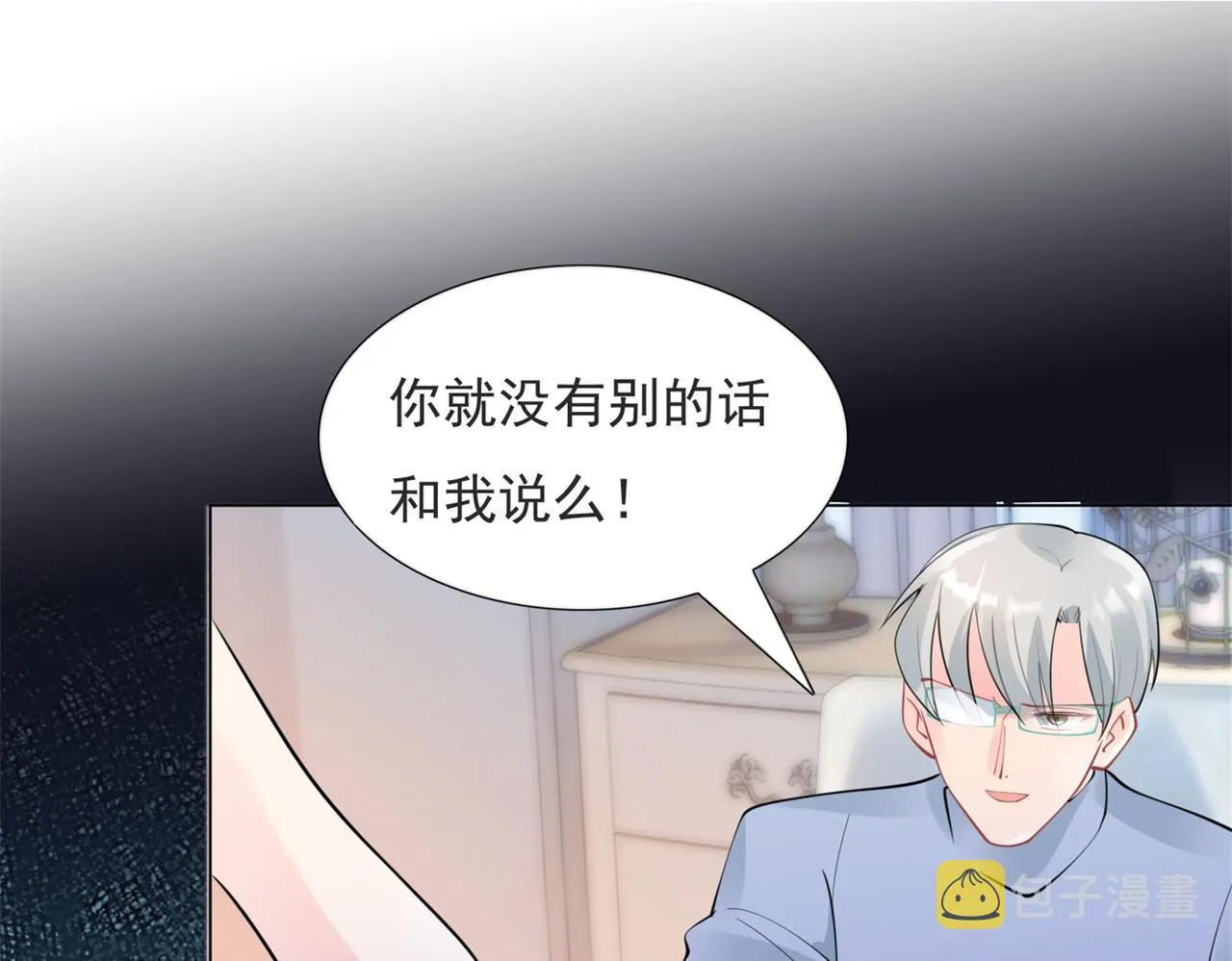 第112话 我想为你做更多的傻事 第16页