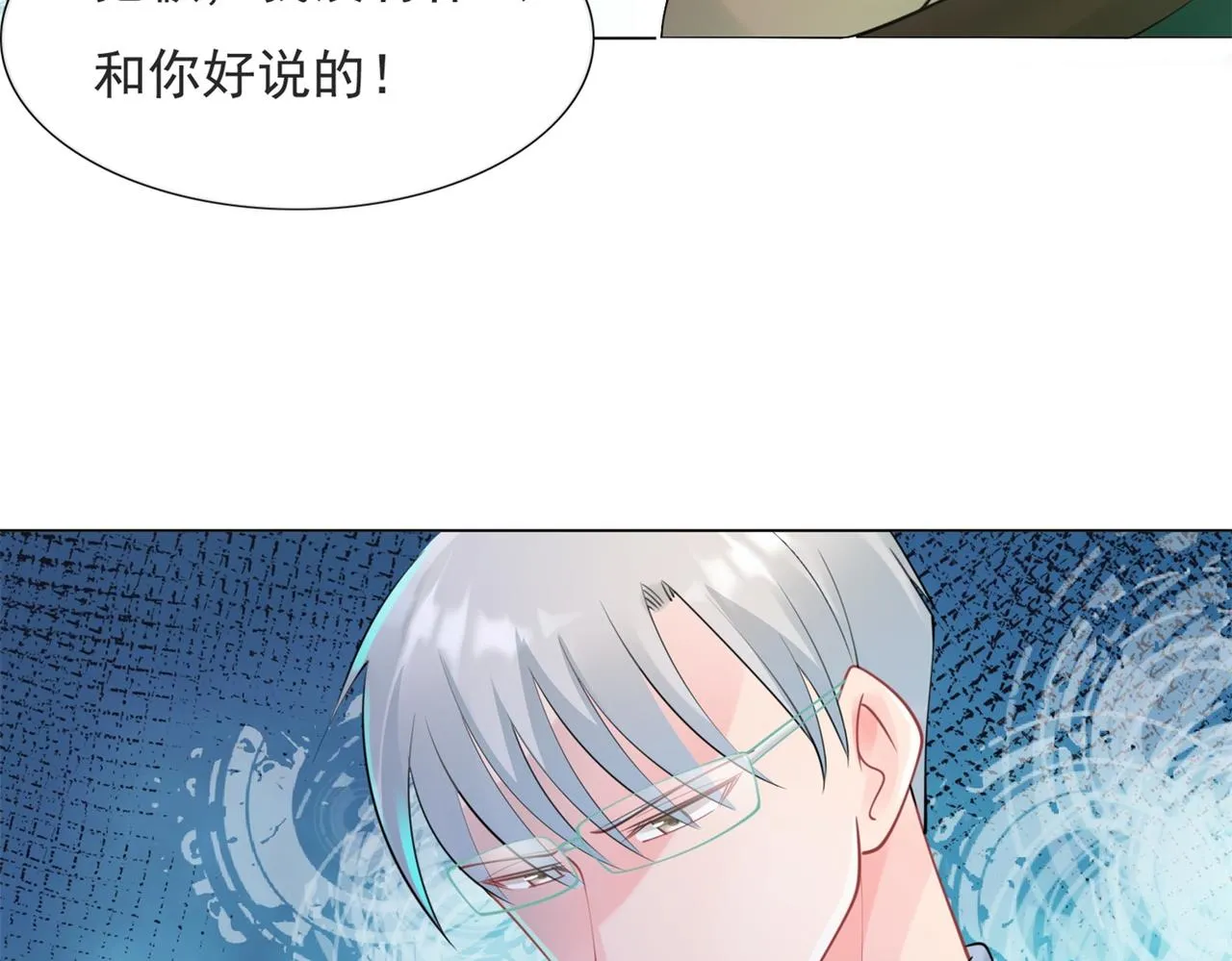 第112话 我想为你做更多的傻事 第19页