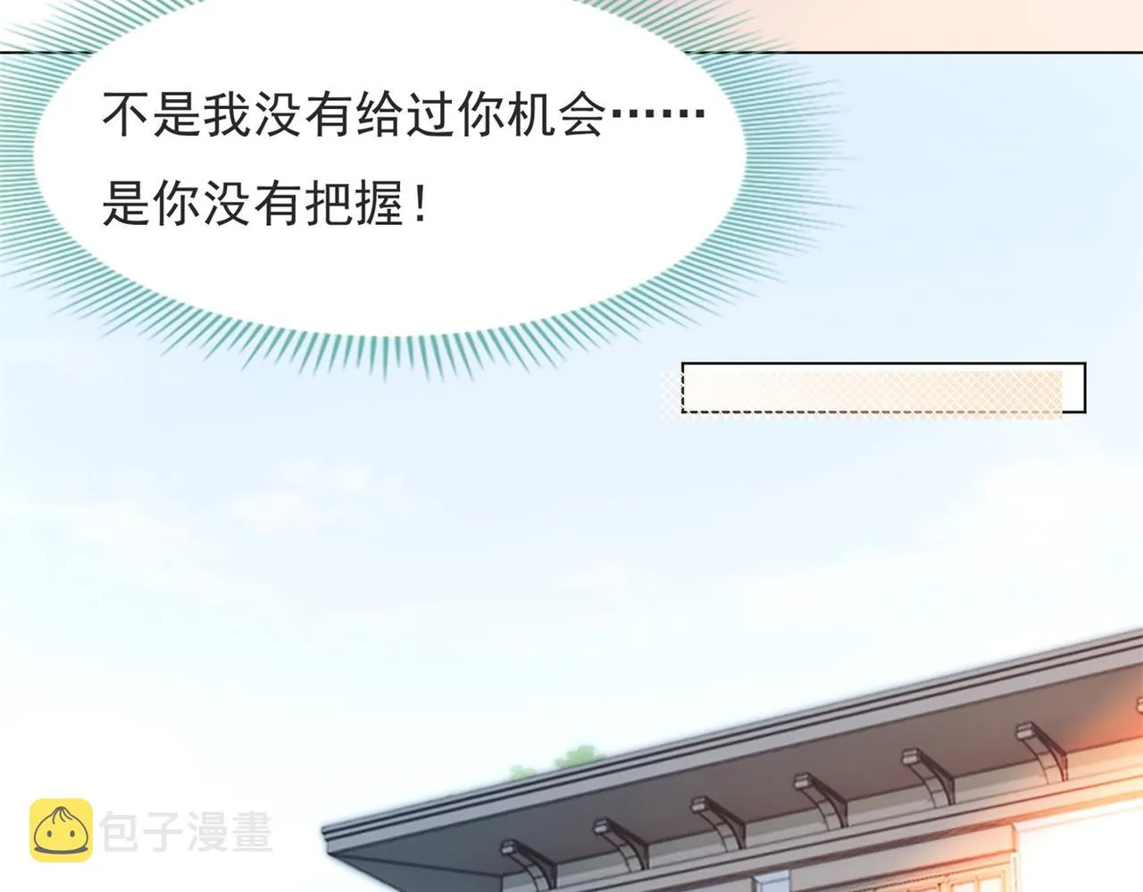 第112话 我想为你做更多的傻事 第22页