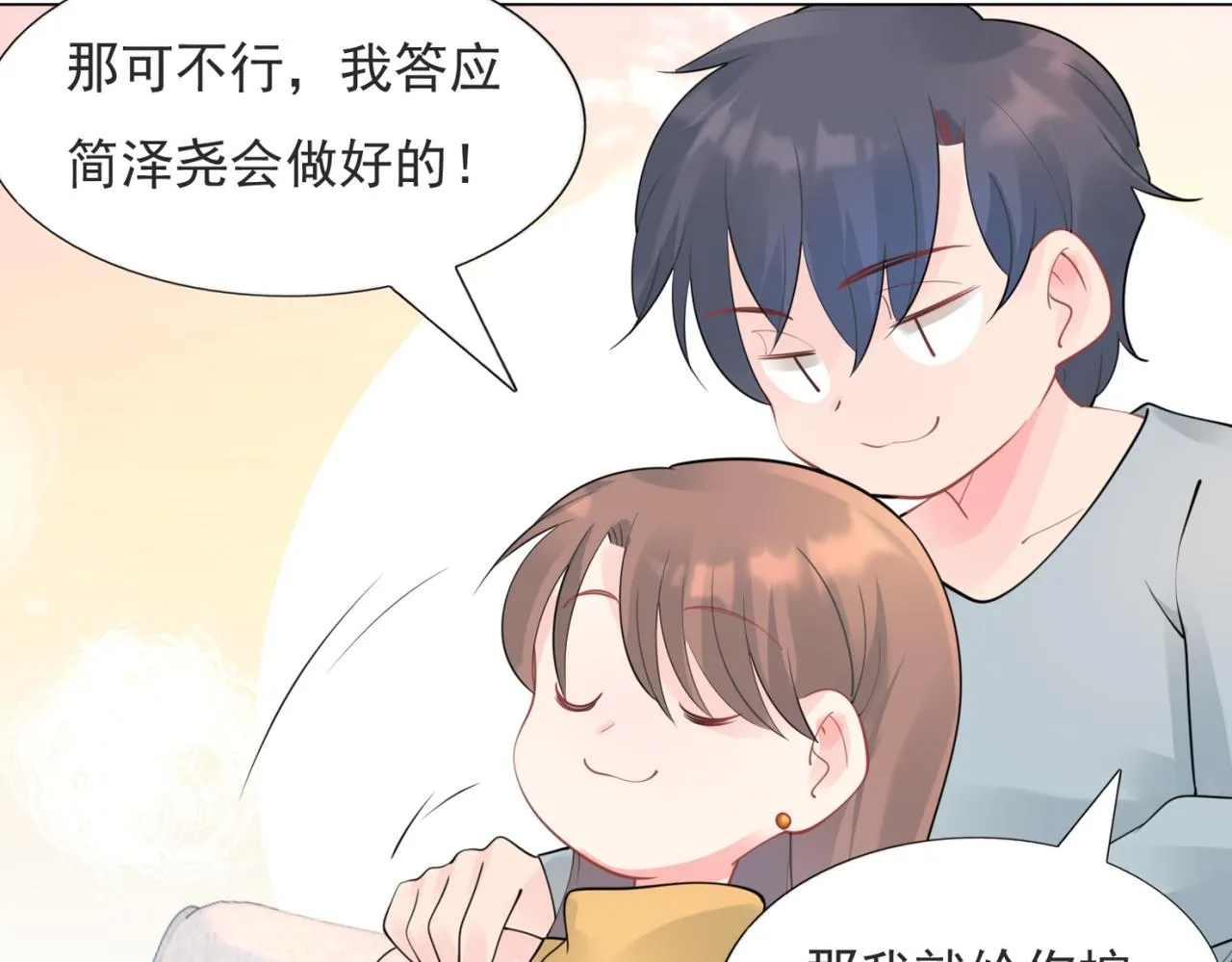 第112话 我想为你做更多的傻事 第30页