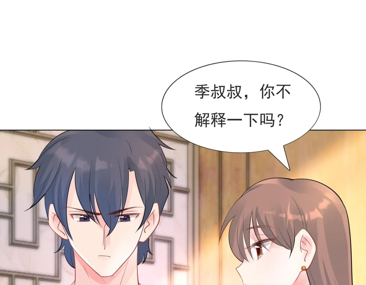 第112话 我想为你做更多的傻事 第41页