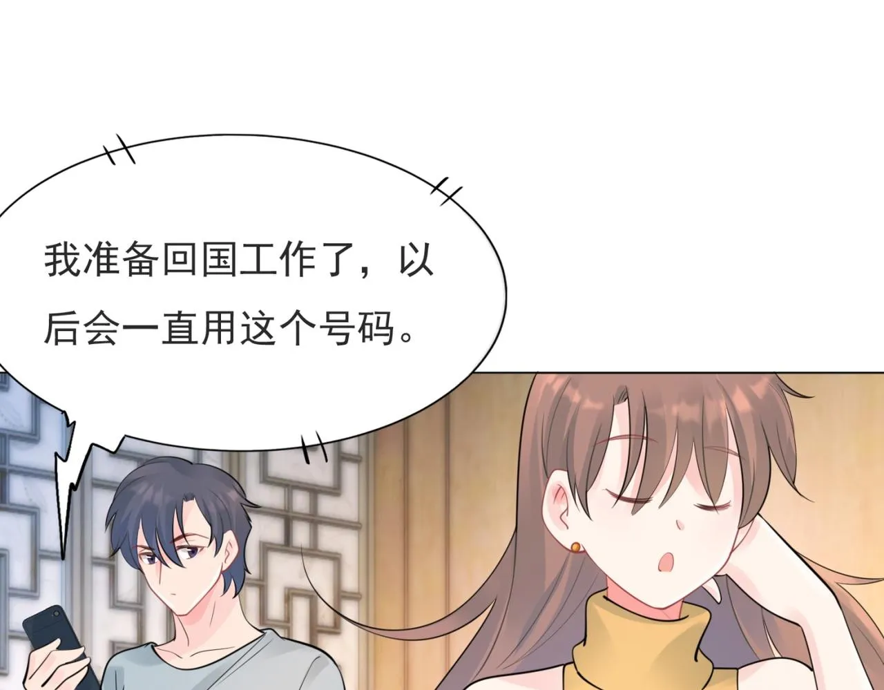 第112话 我想为你做更多的傻事 第49页