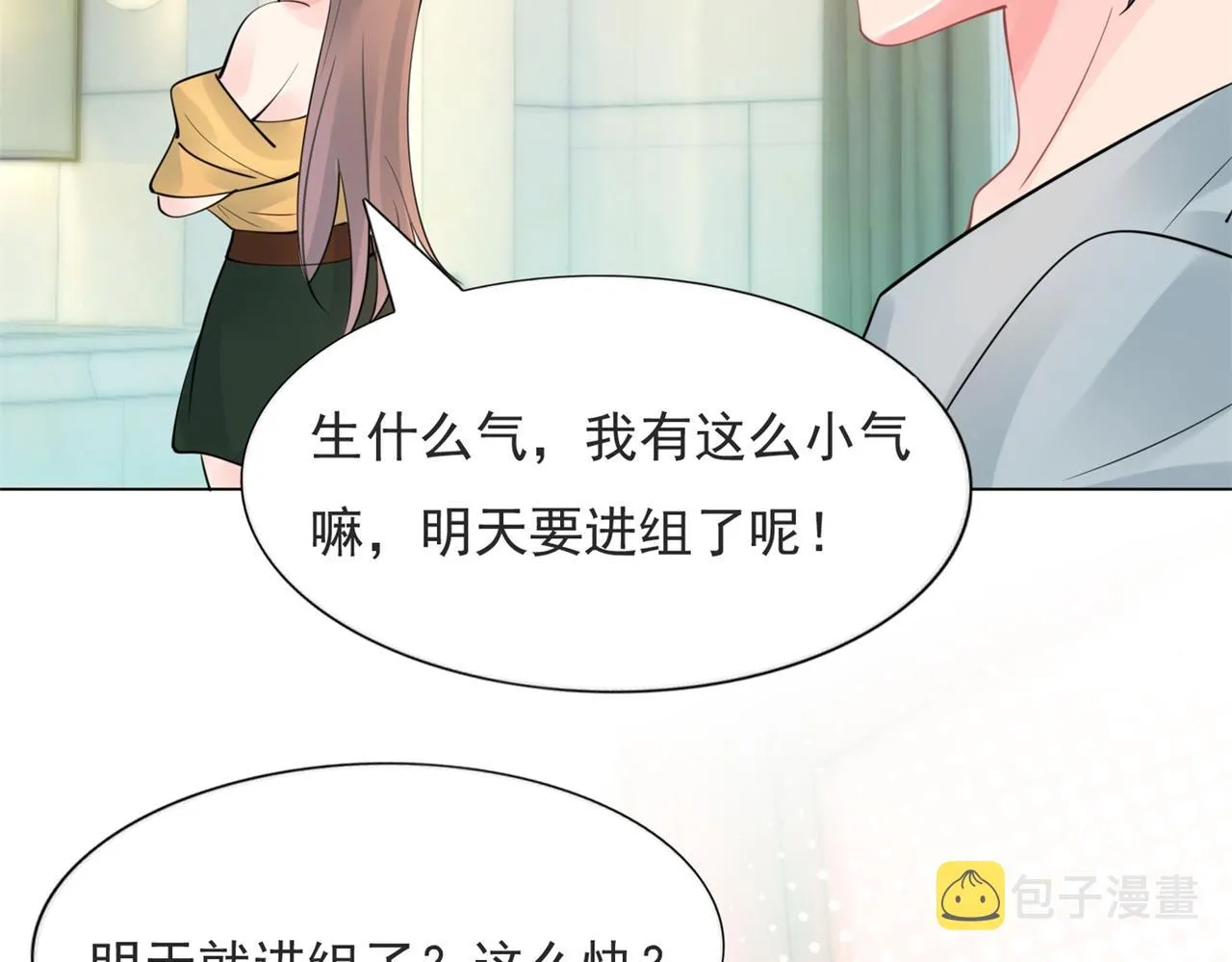第112话 我想为你做更多的傻事 第61页