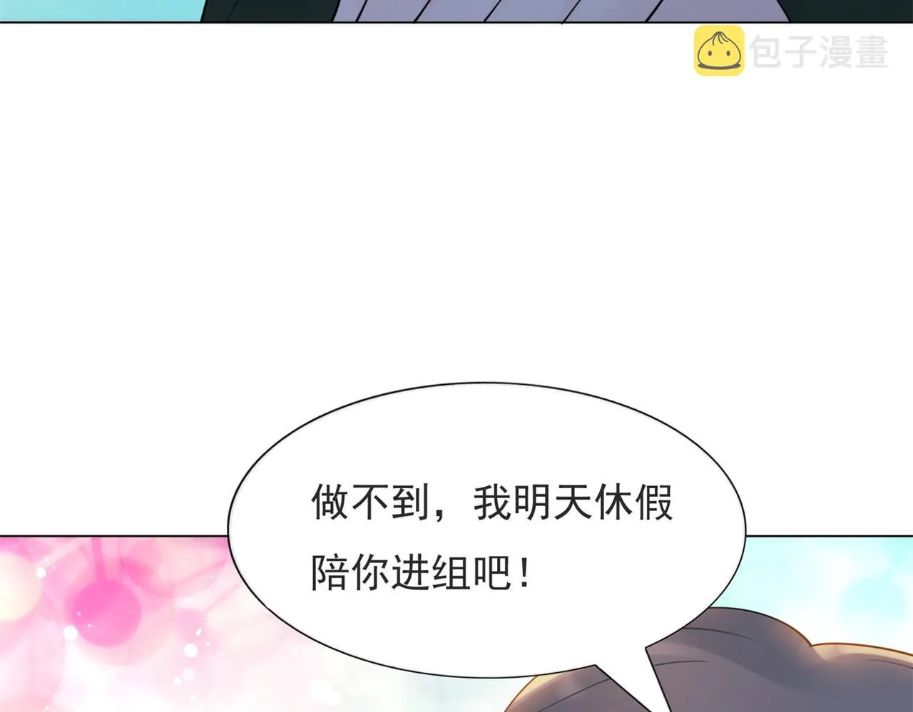 第112话 我想为你做更多的傻事 第65页