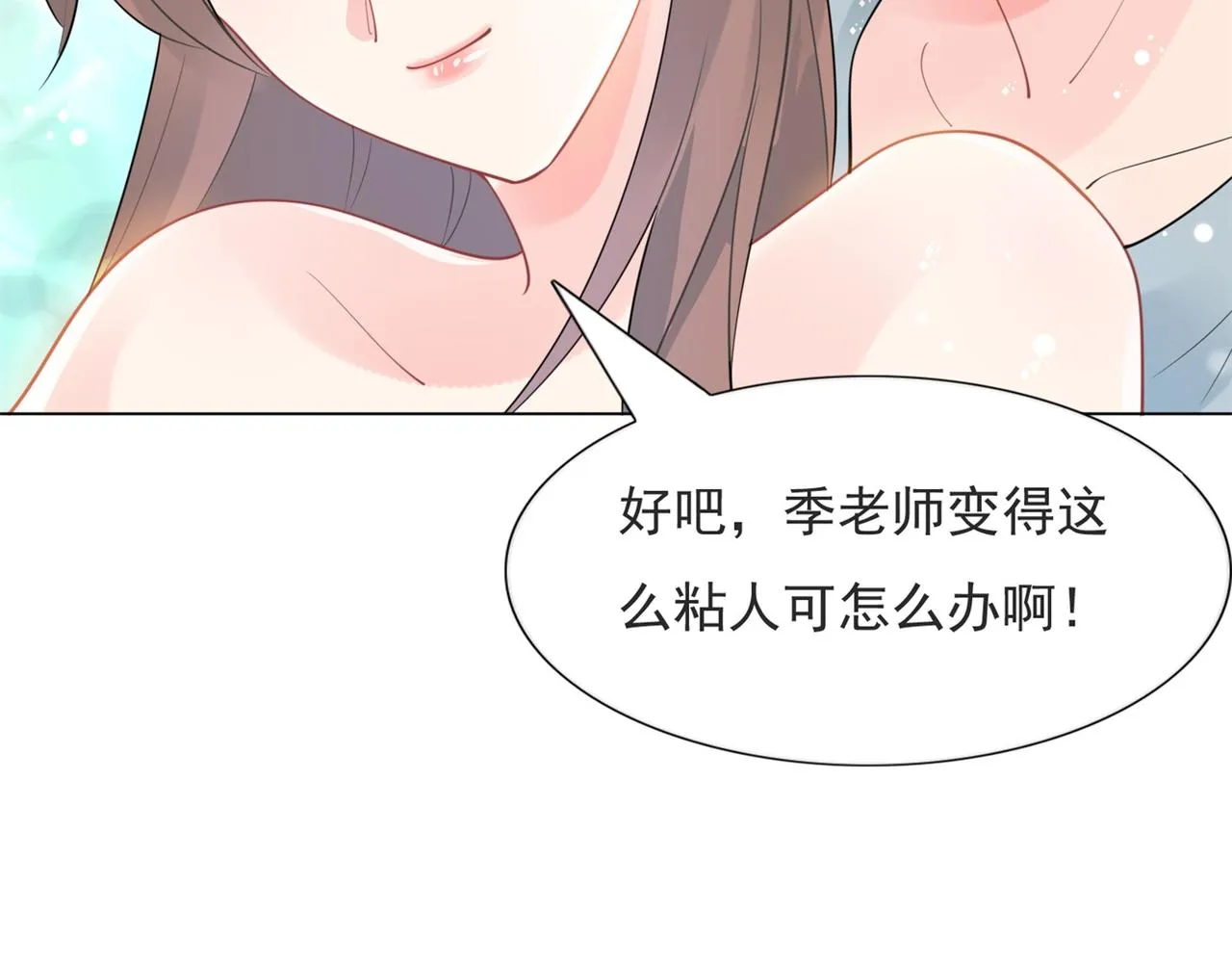 第112话 我想为你做更多的傻事 第67页