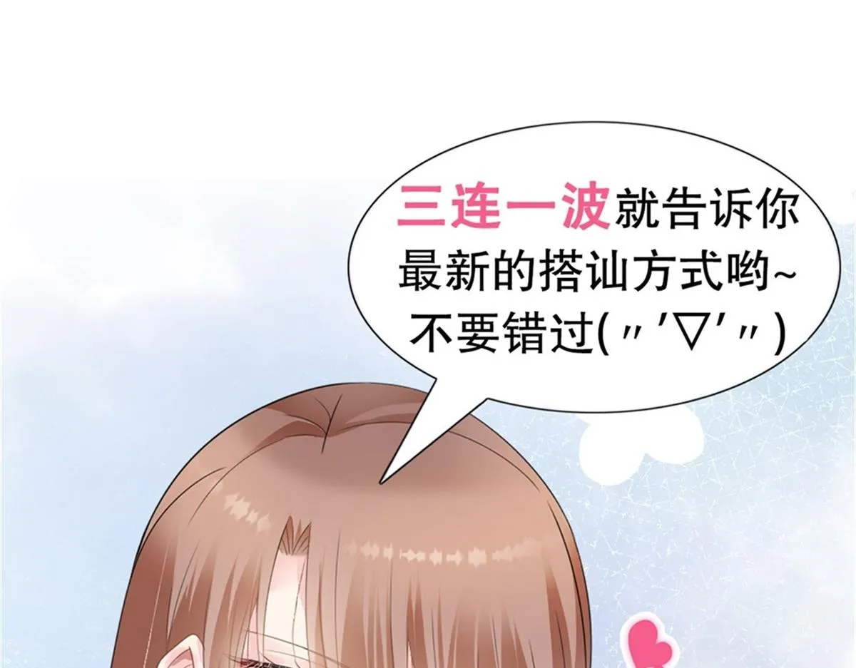 第112话 我想为你做更多的傻事 第69页