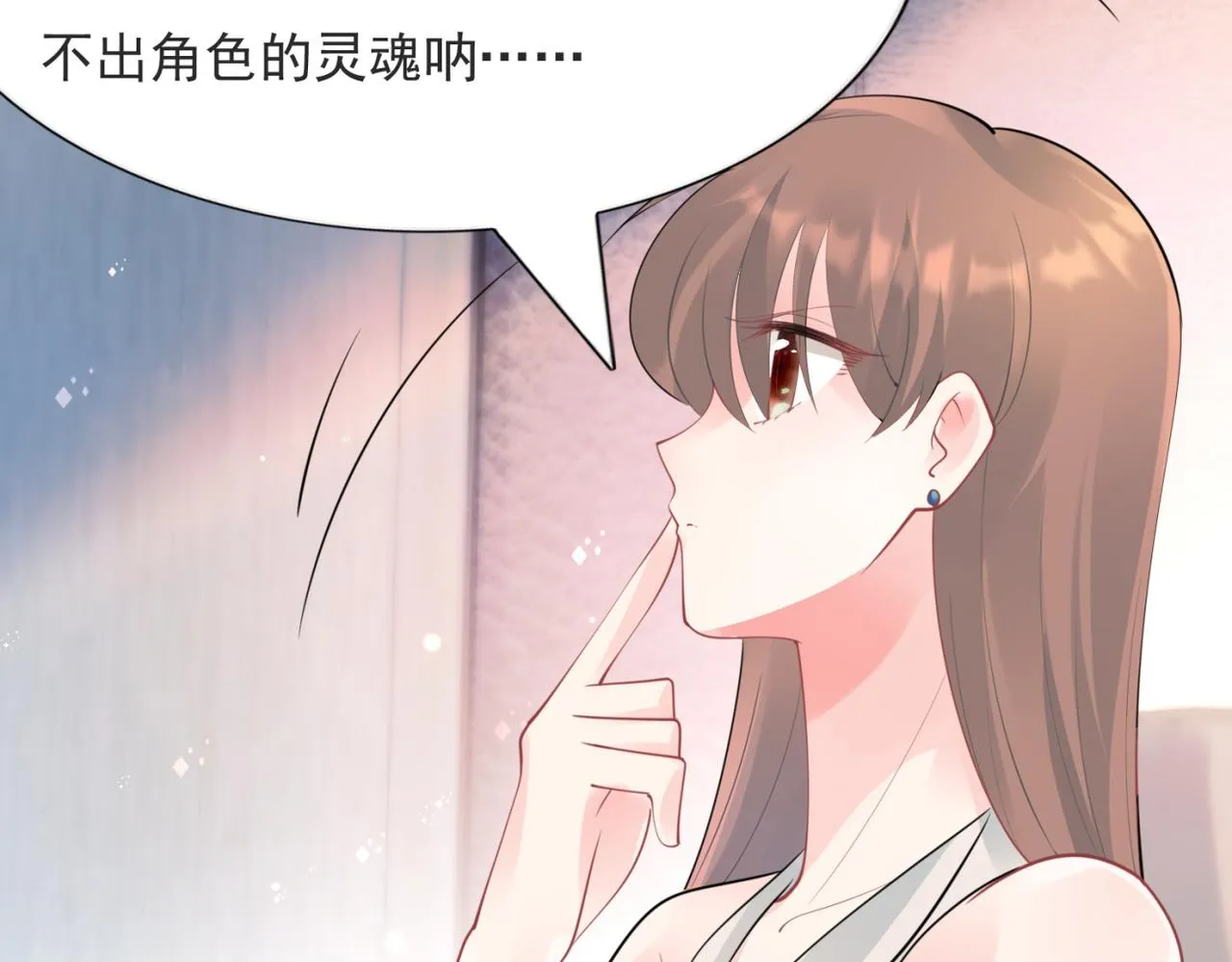 第111话 新戏筹备 第14页
