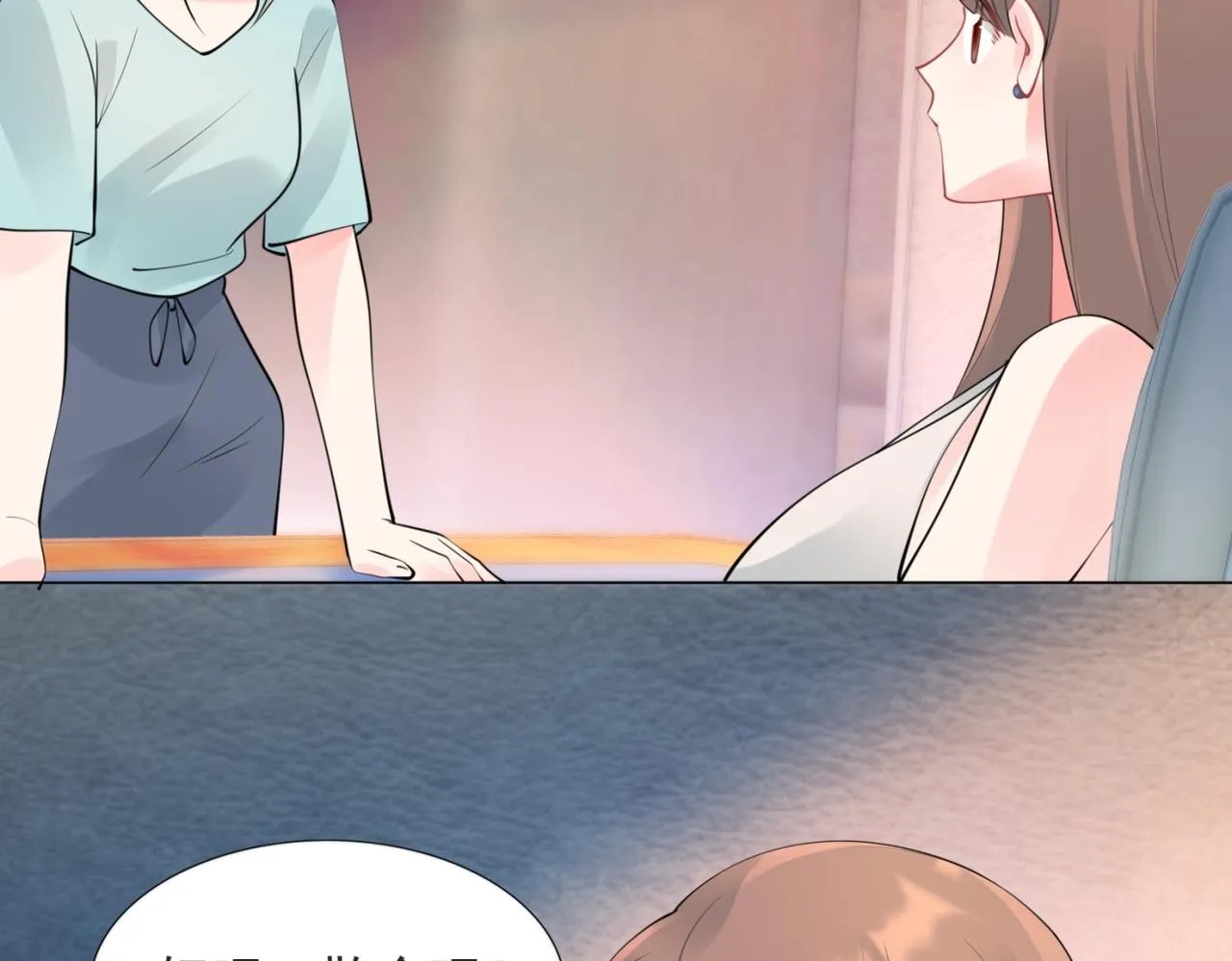 第111话 新戏筹备 第18页