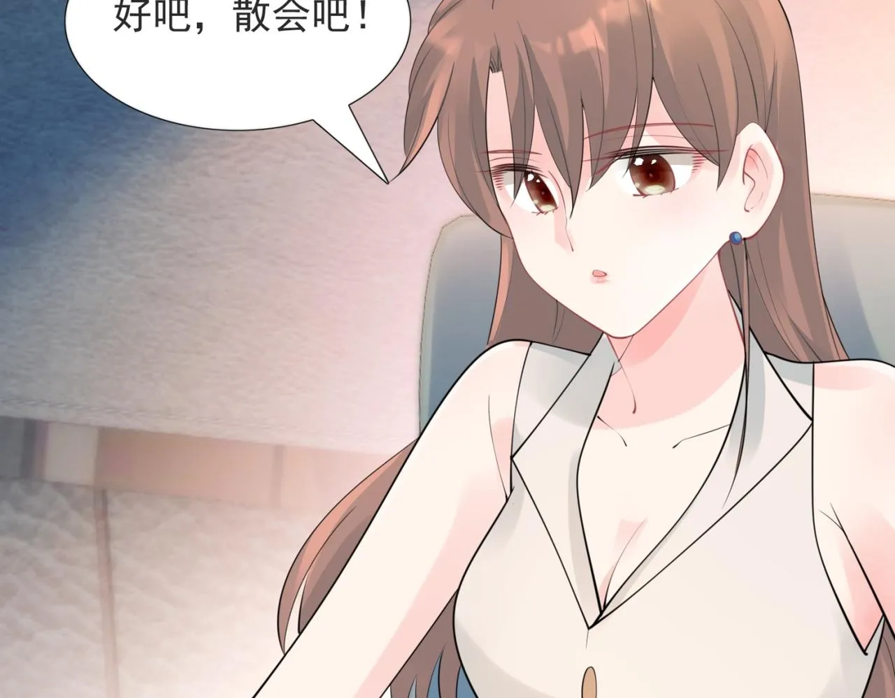 第111话 新戏筹备 第19页